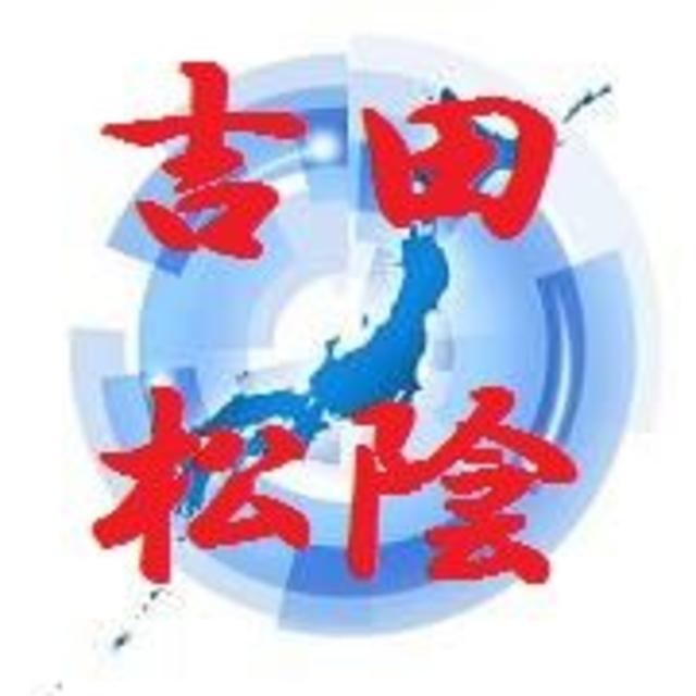【PDF冊子】吉田松陰の名言 エンタメ/ホビーの本(ノンフィクション/教養)の商品写真