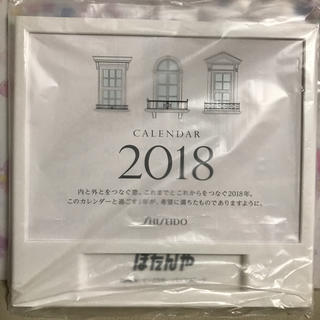 シセイドウ(SHISEIDO (資生堂))の資生堂 卓上カレンダー 2018(カレンダー/スケジュール)