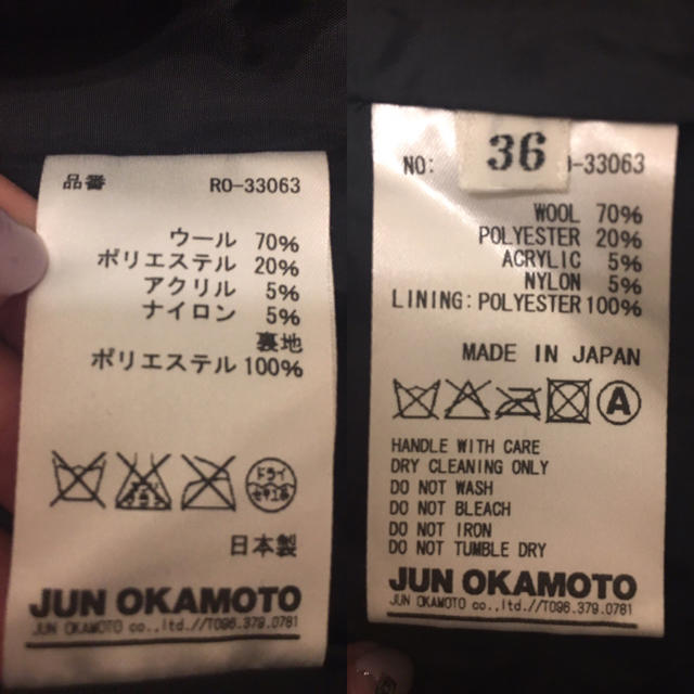 JUN OKAMOTO(ジュンオカモト)のJUN OKAMOTO ウール ベアトップ ワンピース ハイウエスト スカート レディースのワンピース(ミニワンピース)の商品写真