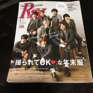 Ray 1月号(ファッション)