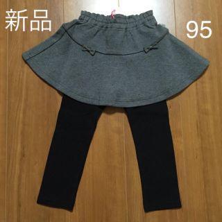 ニットプランナー(KP)のKP ニットプランナー スカッツ 95 新品(パンツ/スパッツ)