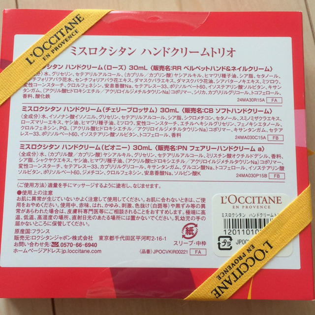 L'OCCITANE(ロクシタン)の【みるく様 専用】ロクシタン❤︎ハンドクリーム トリオ コスメ/美容のボディケア(ハンドクリーム)の商品写真