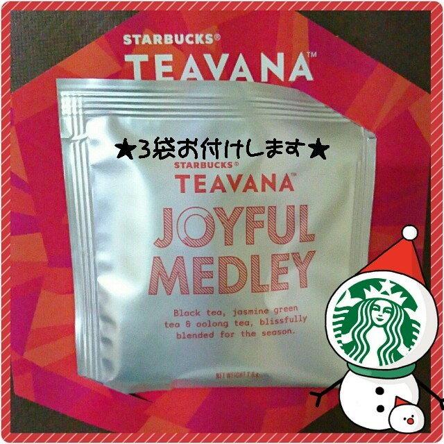 Starbucks Coffee(スターバックスコーヒー)のSTARBUCKS☺非売品ノベルティトレイ3種類☆ショッパー エンタメ/ホビーのコレクション(ノベルティグッズ)の商品写真