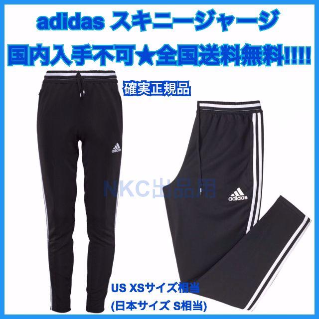 adidas(アディダス)の正規品 S相当★adidas TIRO 15 後継モデル スキニージャージ 4x メンズのパンツ(その他)の商品写真