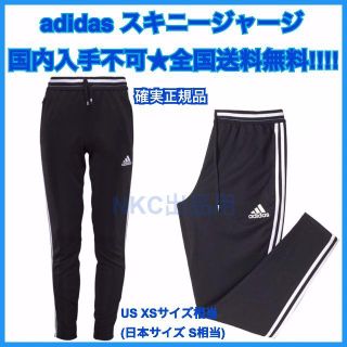 アディダス(adidas)の正規品 S相当★adidas TIRO 15 後継モデル スキニージャージ 4x(その他)