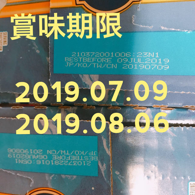 コストコ(コストコ)のアボカド様専用です 25.5.D14 食品/飲料/酒の飲料(その他)の商品写真