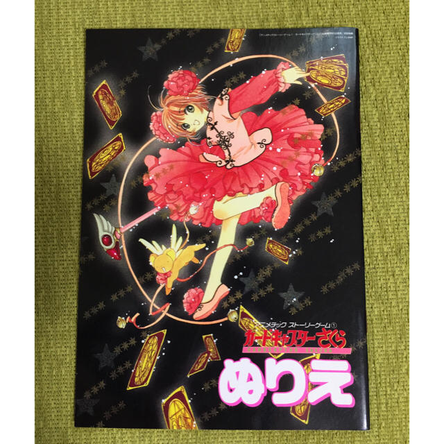 値下げしました》カードキャプターさくら【オールクロウカード 値下げしました》カードキャプターさくら【オールクロウカード