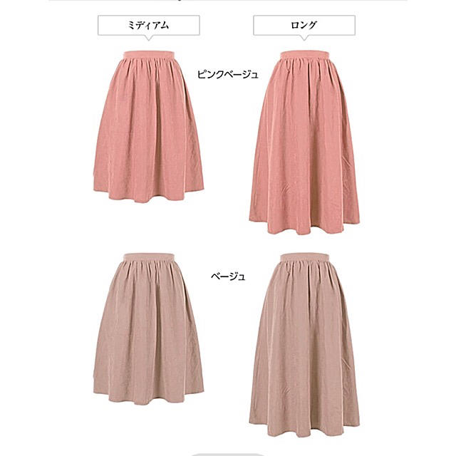 神戸レタス(コウベレタス)の神戸レタスのスカート💕 レディースのスカート(ロングスカート)の商品写真