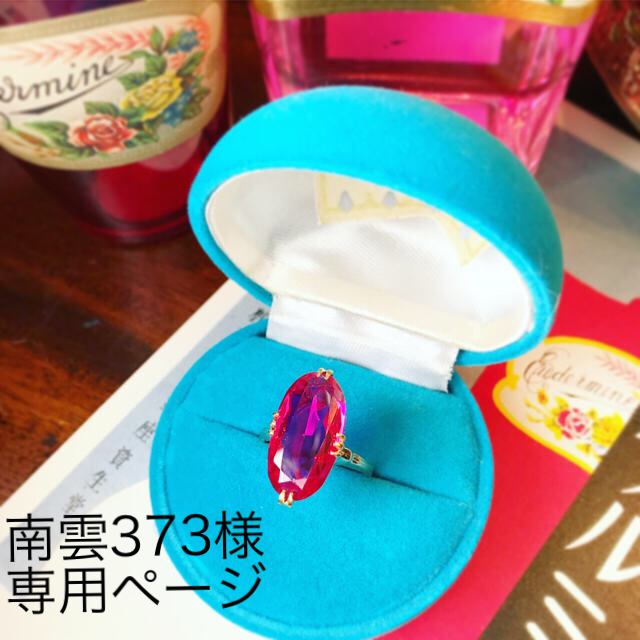 南雲373様専用♡ヴィンテージ♡k18⋆ローズピンクサファイアの王冠透かしリング レディースのアクセサリー(リング(指輪))の商品写真