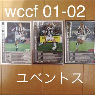 wccf 01-02 ユベントス 優良3枚セット☆(その他)