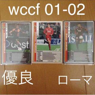 wccf 01-02 ローマセット 優良白黒カード(その他)