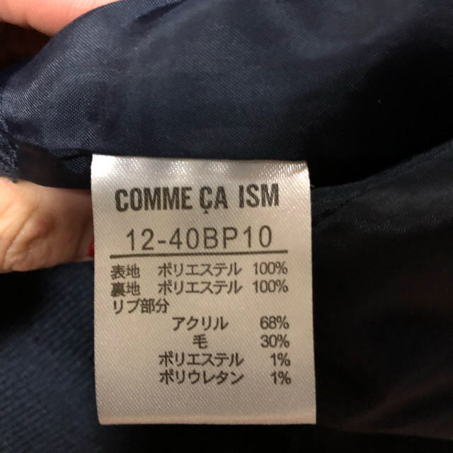 COMME CA ISM(コムサイズム)の【2月で処分】コムサイズム MA-1 レディースのジャケット/アウター(ブルゾン)の商品写真