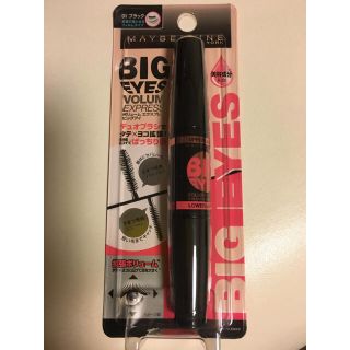 メイベリン(MAYBELLINE)の★新品★メイベリン ボリューム エクスプレス ビッグアイ(マスカラ)