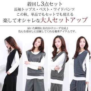 イング(INGNI)の新品　セットアップ　インナーとガウチョパンツ　M　ブラック(その他)