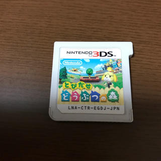 ニンテンドー3DS(ニンテンドー3DS)のとびだせどうぶつの森 3DS 美品(携帯用ゲームソフト)