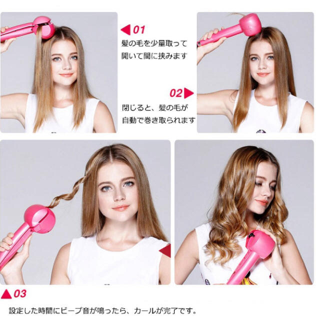 H-POWER ヘアアイロン オートカール 海外対応（ピンク） スマホ/家電/カメラの美容/健康(ヘアアイロン)の商品写真