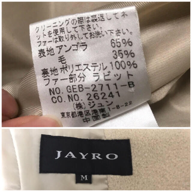 JAYRO(ジャイロ)のぽっち様専用♡ レディースのジャケット/アウター(ピーコート)の商品写真