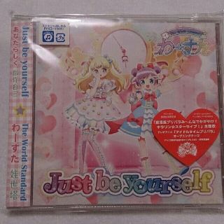 わ－すた CD  (アニメ)