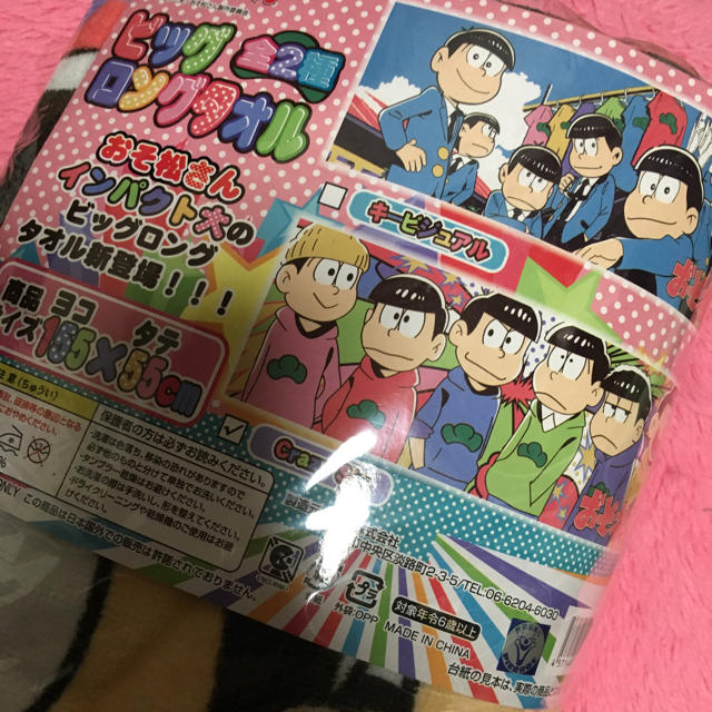 おそ松さん＊ビッグタオル エンタメ/ホビーのアニメグッズ(タオル)の商品写真