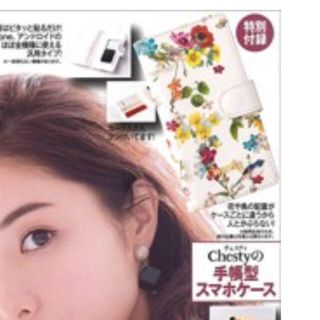 チェスティ(Chesty)の美人百花10月号付録 チェスティ手帳型スマホケース(モバイルケース/カバー)