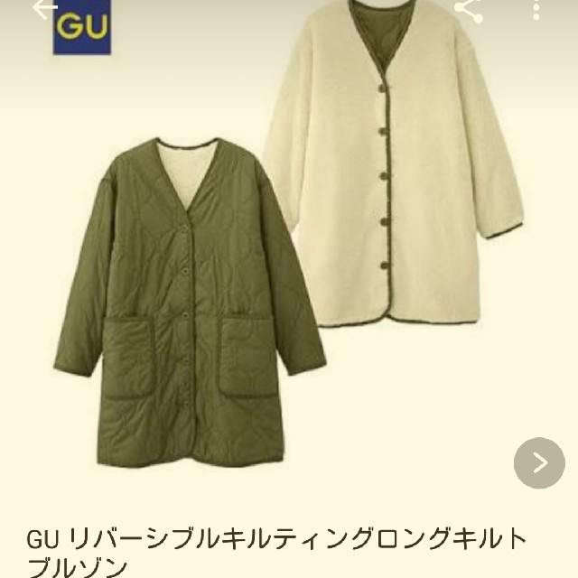 GUリバーシブルキルティングブルゾン