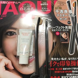 アベンヌ(Avene)のマキア1月号付録！千吉良眉マスターブラシセット(眉マスカラ)