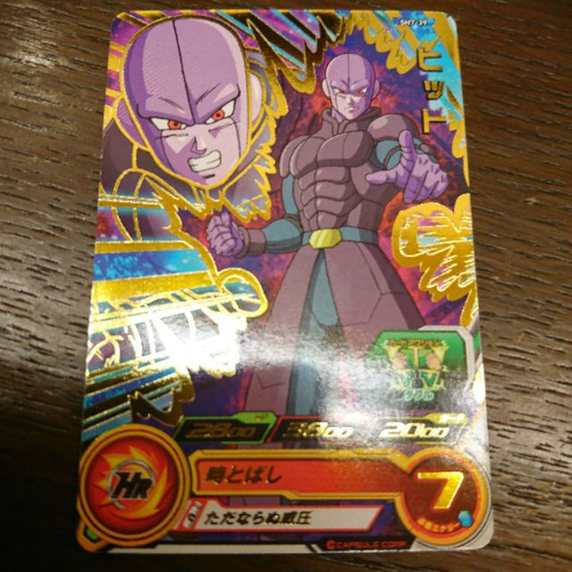 送料込み！ スーパードラゴンボールヒーローズ SH7-39 ヒット ☆2 エンタメ/ホビーのトレーディングカード(その他)の商品写真