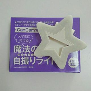 CanCam 7月号 ②(ファッション)