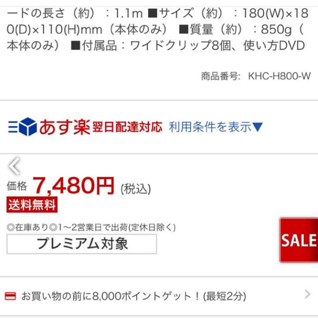 KOIZUMI(コイズミ)の最安値‼︎ 新品 人気商品 マジックカール スマホ/家電/カメラの美容/健康(ドライヤー)の商品写真