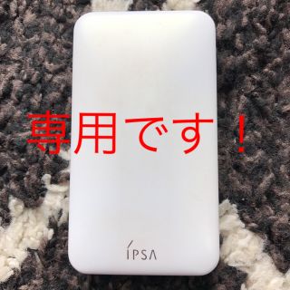 イプサ(IPSA)のイプサ♡コンシーラー(コンシーラー)