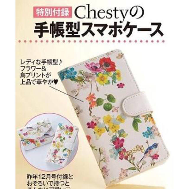 Chesty(チェスティ)の【送料込・未開封】美人百花 10月号付録 chesty スマホケース スマホ/家電/カメラのスマホアクセサリー(モバイルケース/カバー)の商品写真