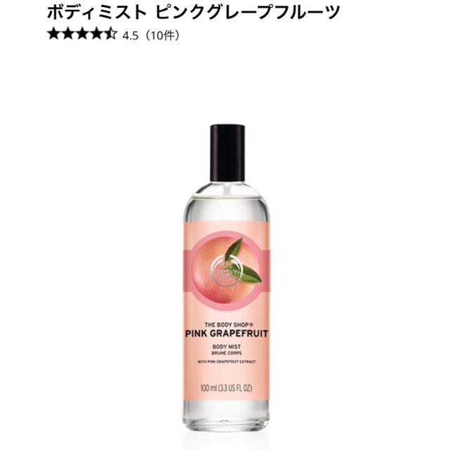 THE BODY SHOP(ザボディショップ)のボディミスト ピンクグレープフルーツ コスメ/美容の香水(香水(女性用))の商品写真