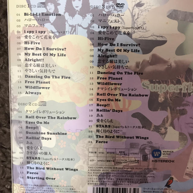 Superflyベスト  ※DVDありません エンタメ/ホビーのCD(ポップス/ロック(邦楽))の商品写真