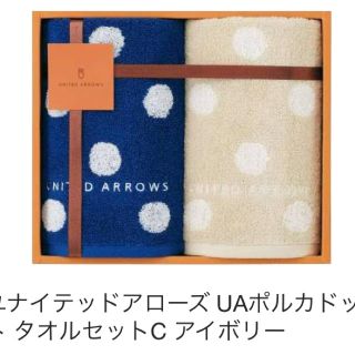 ユナイテッドアローズ(UNITED ARROWS)のエルゴインサート、UNITED ARROWS フェイスタオル(タオル/バス用品)