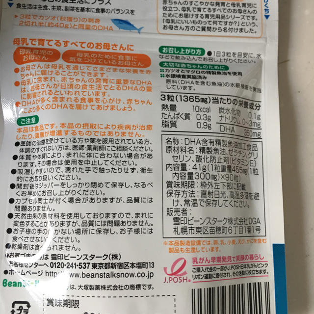 大塚製薬(オオツカセイヤク)のDHAサプリ キッズ/ベビー/マタニティのキッズ/ベビー/マタニティ その他(その他)の商品写真