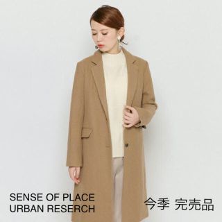 センスオブプレイスバイアーバンリサーチ(SENSE OF PLACE by URBAN RESEARCH)の半額★新品未使用 アーバンリサーチ チェスターコート キャメル 完売品 送料無料(チェスターコート)