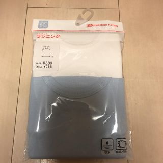 アカチャンホンポ(アカチャンホンポ)の新品 ランニングインナー(肌着/下着)