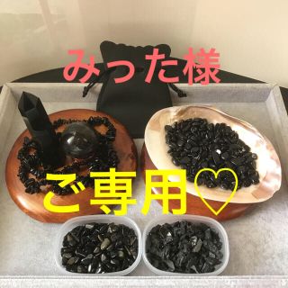 ★セール特選★黒いチカラ♦︎モリオン&黒曜石【破邪✴︎厄除け黒づくしセット】♠️(置物)