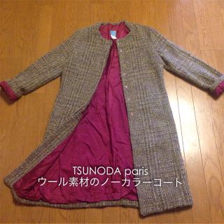 【TSUNODA paris】ウール素材ノーカラーコート(ロングコート)