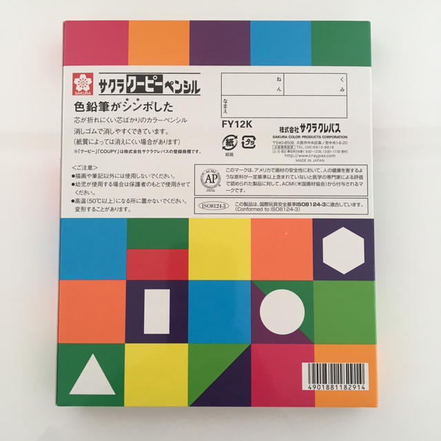 サクラクレパス(サクラクレパス)のサクラクーピーペンシル12 エンタメ/ホビーのアート用品(クレヨン/パステル)の商品写真