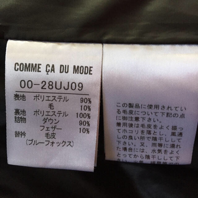 COMME CA DU MODE(コムサデモード)のCOMME CA DU MODE ダウンジャケット レディースのジャケット/アウター(ダウンジャケット)の商品写真
