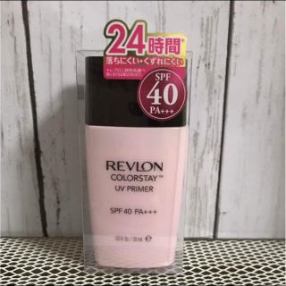 レブロン(REVLON)のレブロン  カラーステイ UV プライマー(化粧下地)