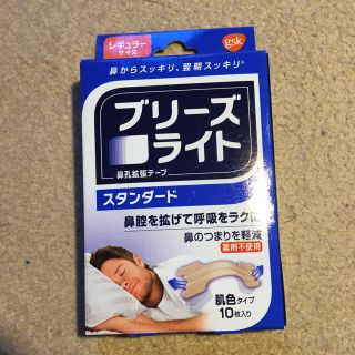 コバヤシセイヤク(小林製薬)の値下げ ブリーズライト スタンダード 肌色 9枚 鼻孔拡張テープ 鼻づまり 対策(日用品/生活雑貨)