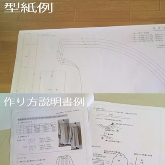 71 型紙 大人 袖が選べるブラウス M 5l Urarapatternの通販 By Urarapattern S Shop ラクマ