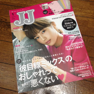 JJ 1月号 最新刊(ファッション)