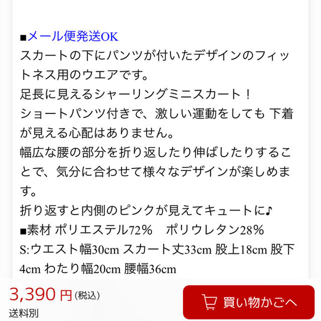 アンダーパンツ付き♡トレーニングミニスカート♡Sサイズ スポーツ/アウトドアのトレーニング/エクササイズ(ヨガ)の商品写真