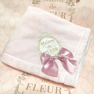 メゾンドフルール(Maison de FLEUR)のメゾンドフルール ふわふわ ブランケット♡(ノベルティグッズ)