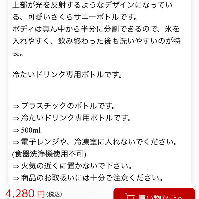 Starbucks Coffee(スターバックスコーヒー)のスターバックス2017さくらサニーボトル インテリア/住まい/日用品のキッチン/食器(タンブラー)の商品写真