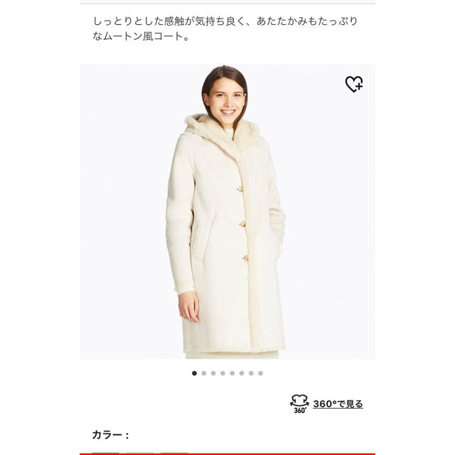 UNIQLO(ユニクロ)の専用 UNIQLO 今季 ムートンタッチコート レディースのジャケット/アウター(ムートンコート)の商品写真