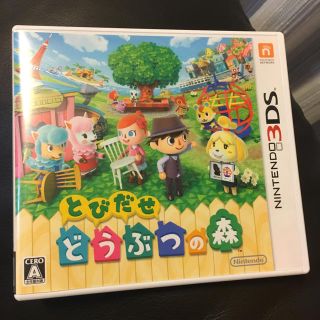 ニンテンドウ(任天堂)のとびだせどうぶつの森 3DS(携帯用ゲームソフト)